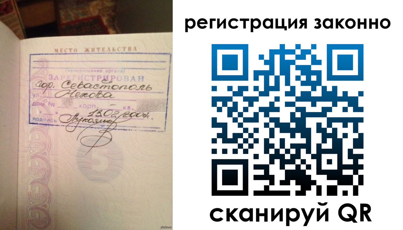 прописка законно в Покачах