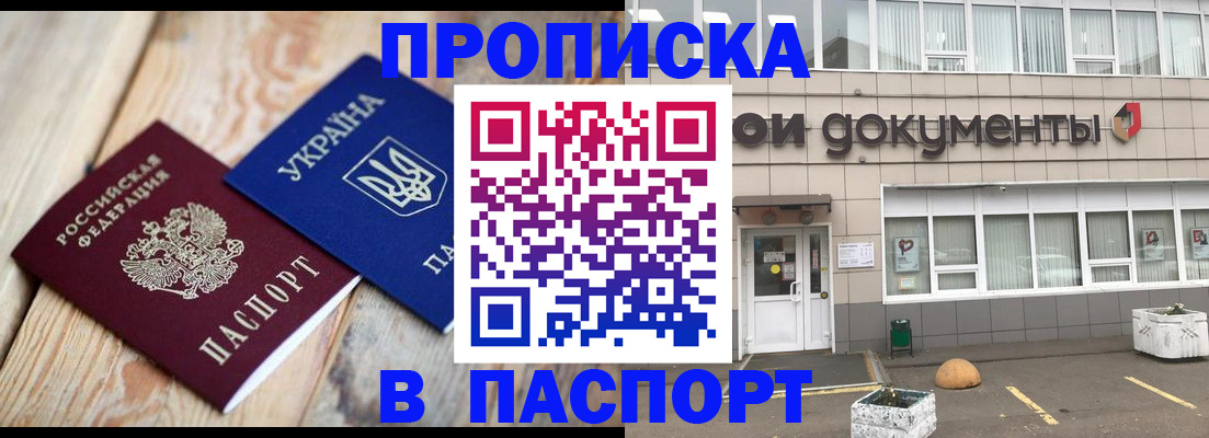 временная регистрация собственник в Покачах